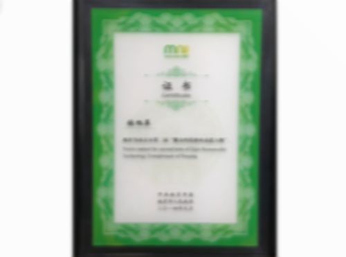 張旭蘋被評為南京市第二屆“紫金科技創(chuàng)業(yè)奮進人物”